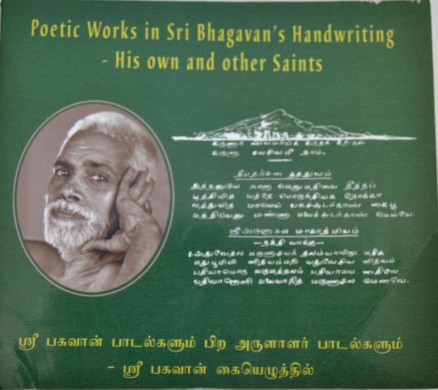 Poetic Works in Sri Bhagavan's Handwriting- His Own and Other Saints (2008)