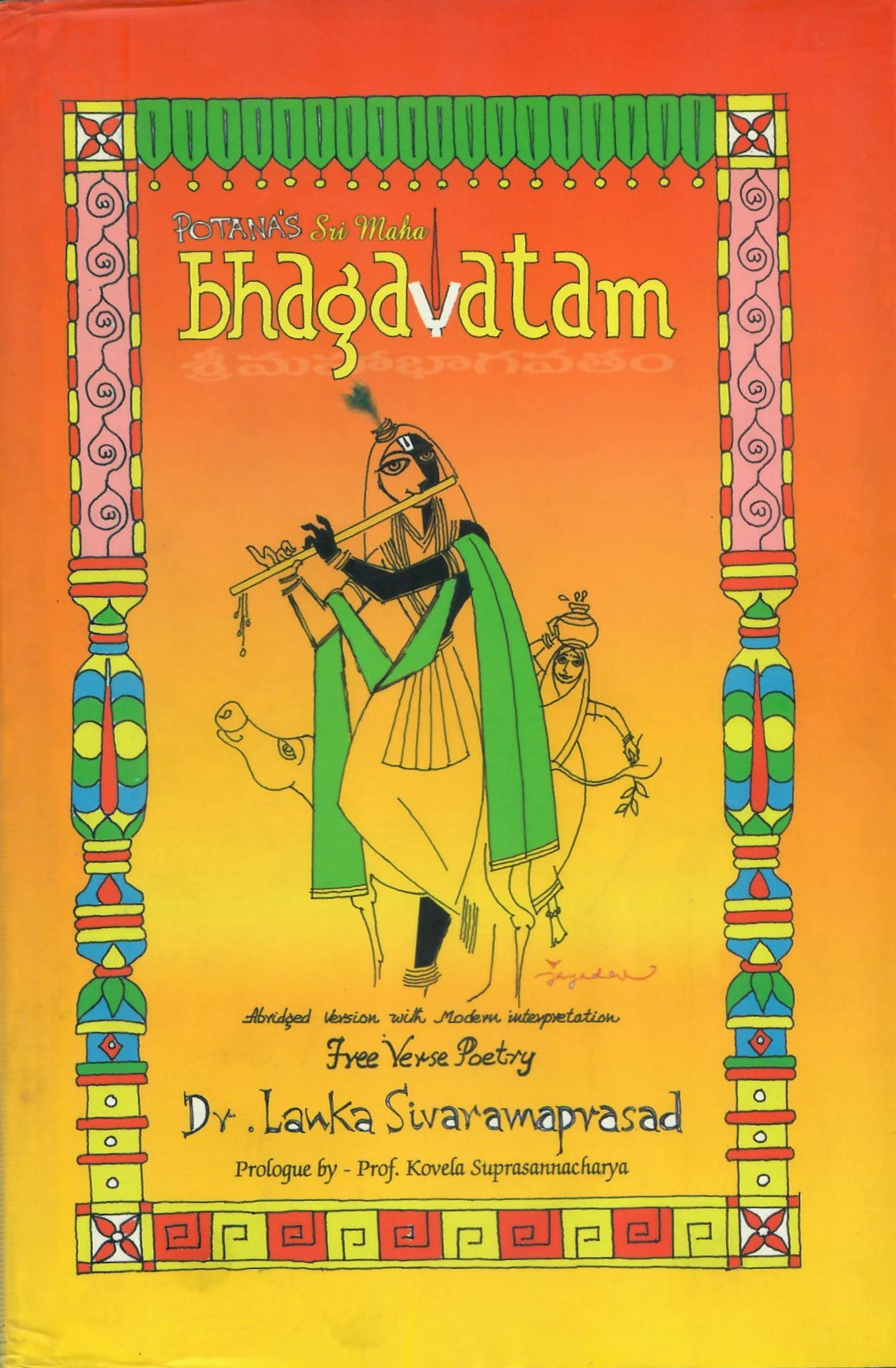 Potana's Sri Mahabhagavatam (2013)