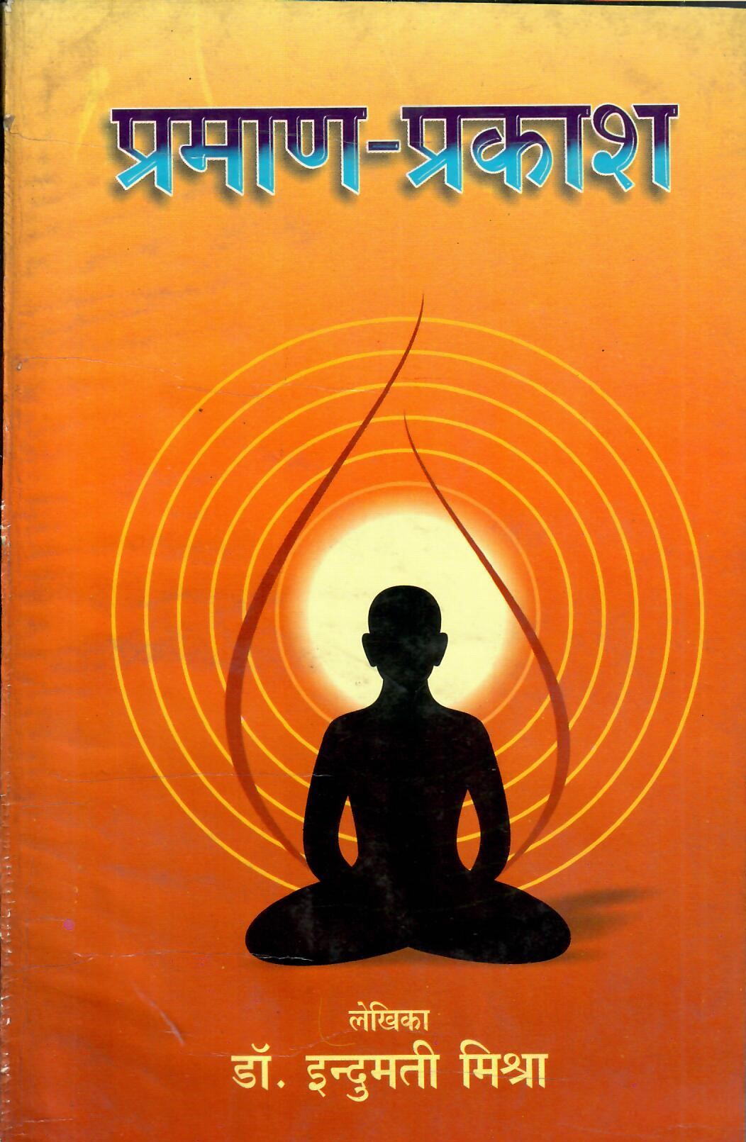 Praman-Prakash (2008)