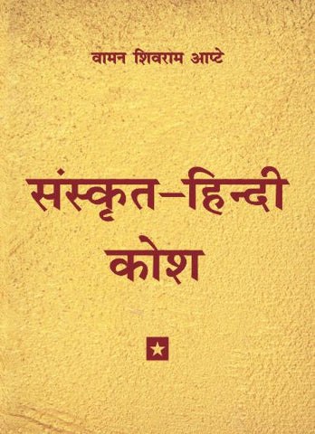 Sanskrit-Hindi Kosh