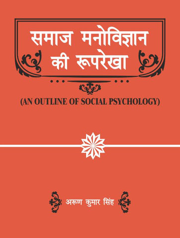 Samaj Manovigyan Ki Rooprekha: An Outline of Social Psychology