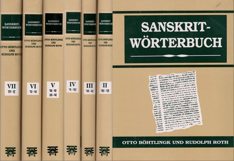 Sanskrit Worterbuch (Set of 7 Vols.)