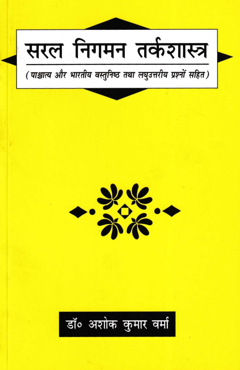 Saral Nigman Tarkashastra