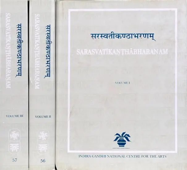 Sarasvatikanthabharanam of King Bhoja (On Poetics) (In Three Volumes)