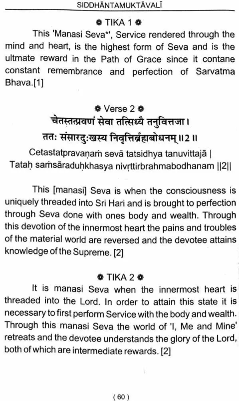 Sodasa Grantha & Sri Sarvottama Stotra