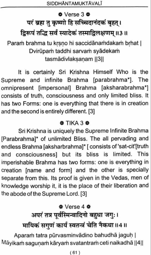 Sodasa Grantha & Sri Sarvottama Stotra