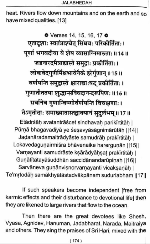 Sodasa Grantha & Sri Sarvottama Stotra