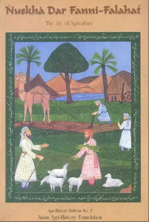 Nuskha Dar Fanni-Falahat