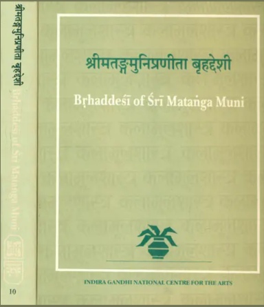 Brhaddesi of Sri Matanga Muni (2 Volume Set)