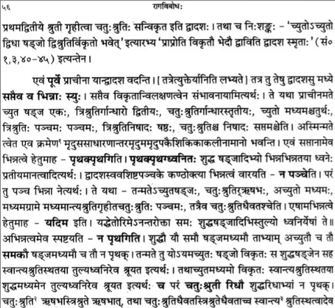 Somanatha's Ragavibodha