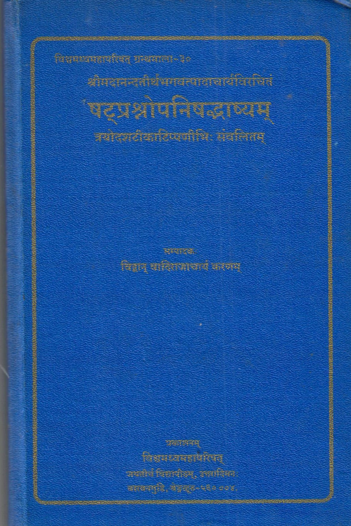 Shatprashnopanishadbhashyam (2005)