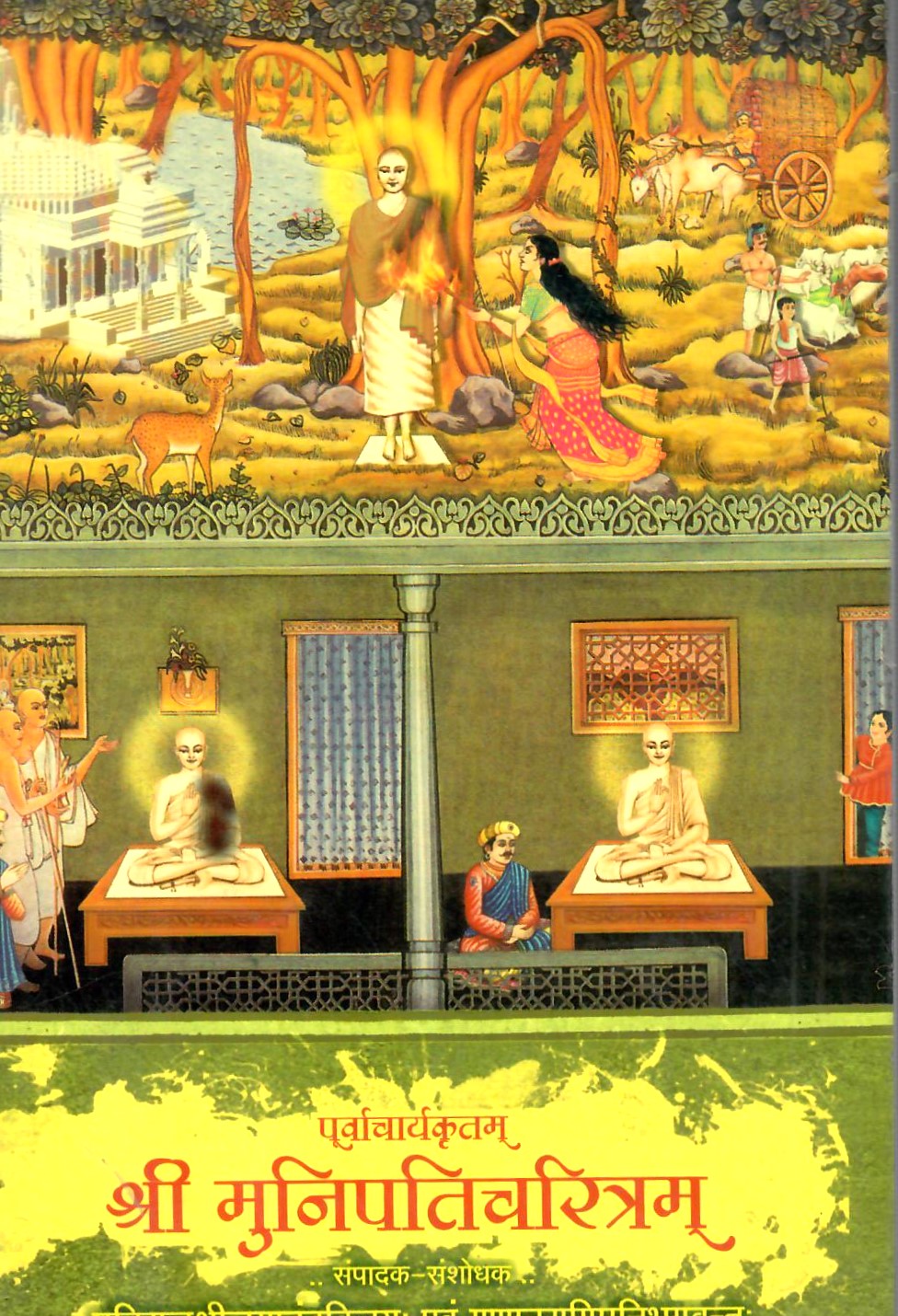 Shri Munipaticharitram