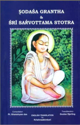 Sodasa Grantha & Sri Sarvottama Stotra
