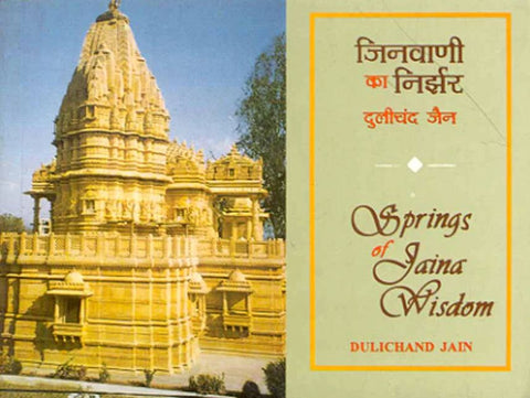 Springs of Jaina Wisdom