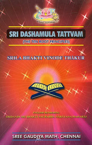 Sri Dashamula Tattvam