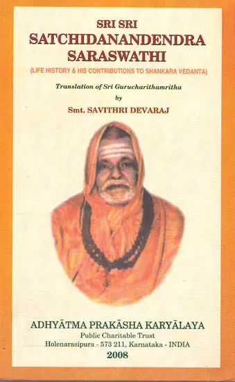 Sri Sri Satchidanandendra Saraswathi