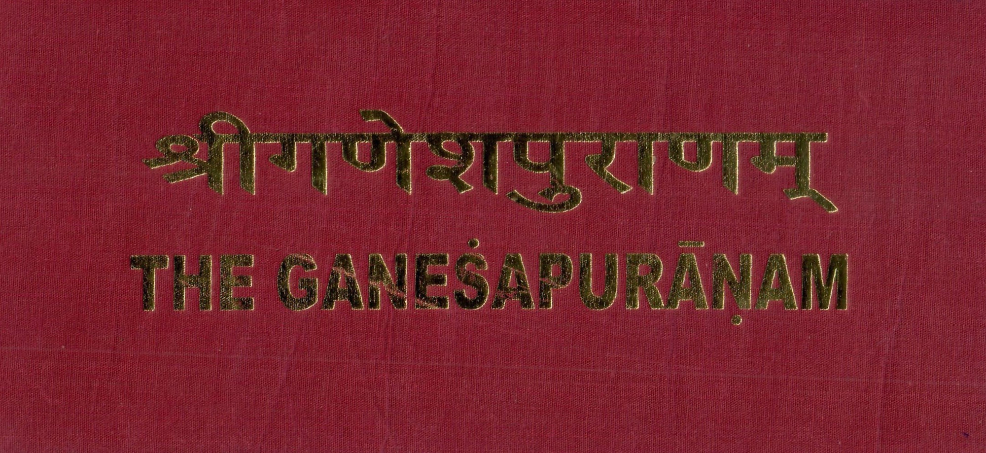 श्रीगणेशपुराणम्-Sriganeshpuranam