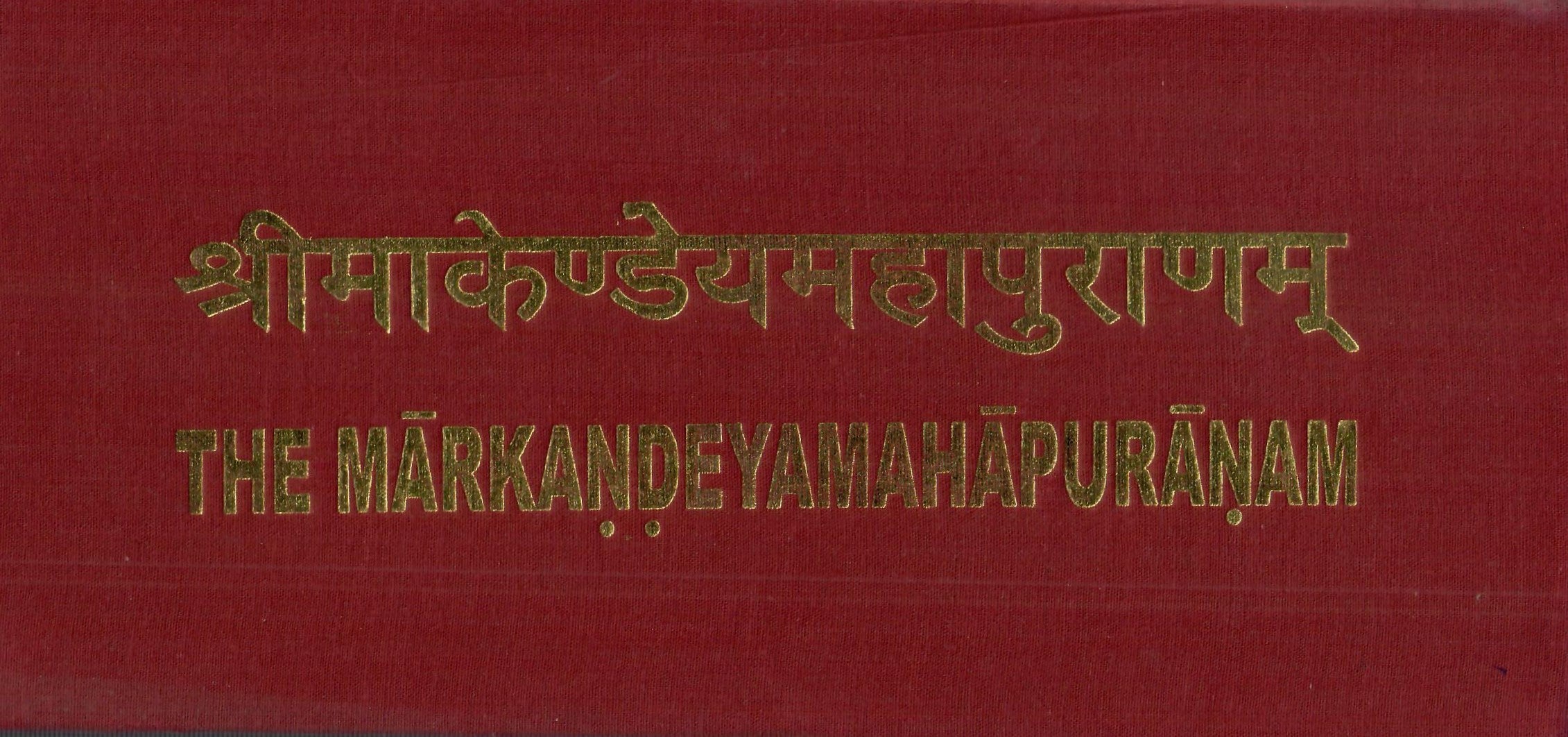 श्रीमार्कण्डेयमहापुराणम्- Srimarkandeyamahapuranam