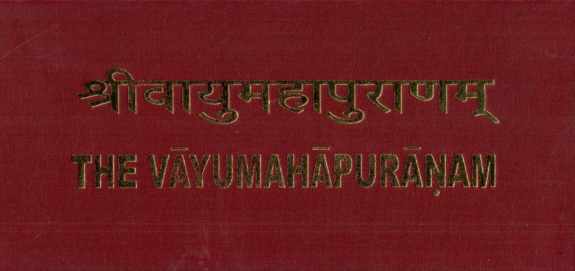 श्रीवायुमहापुराणम्:-Srivayumahapuranam