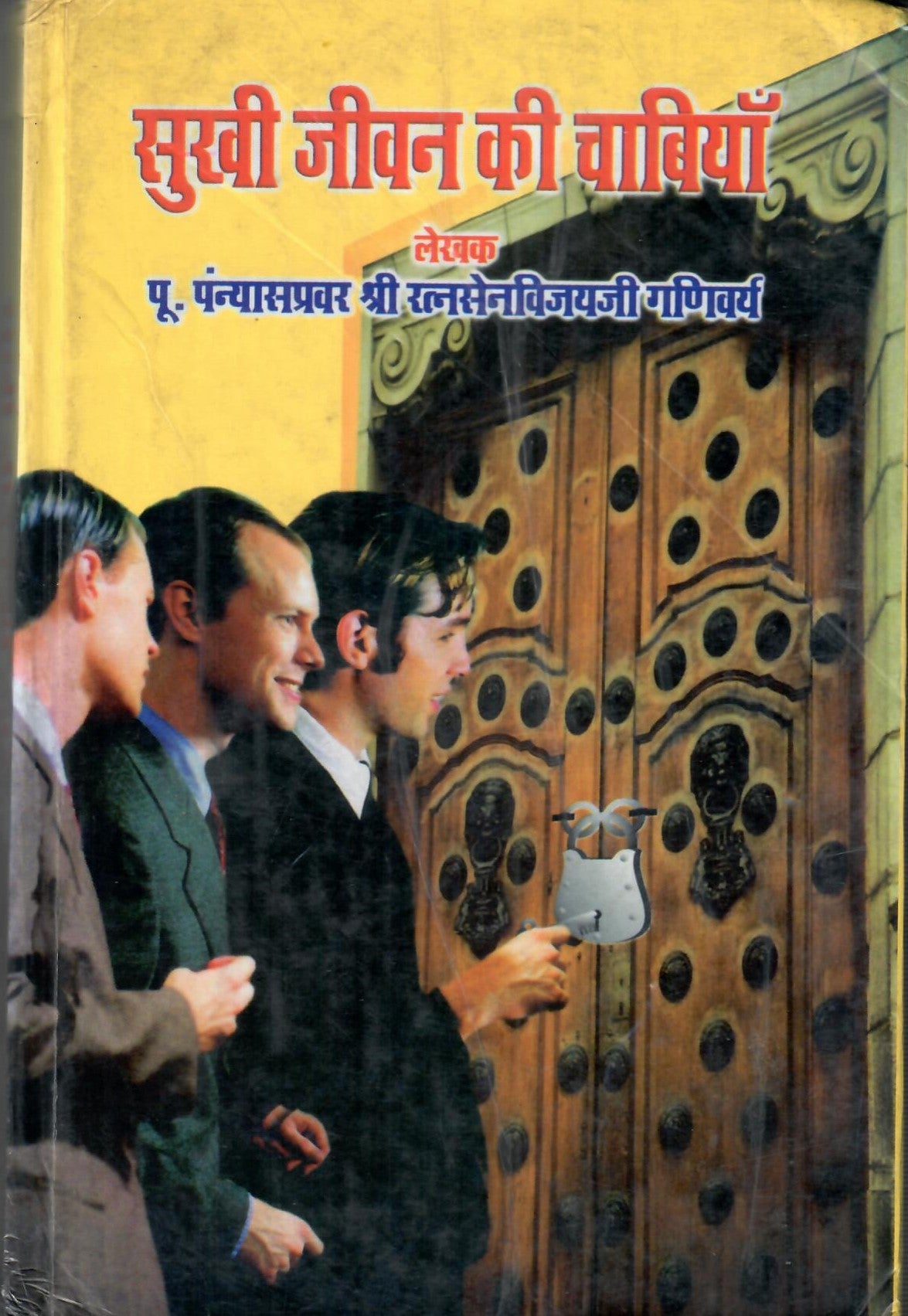 Sukhi Jeevan ki Chabiyan (2010)