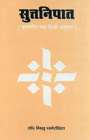 Suttanipat: Moolpali Tatha Hindi Anuvad