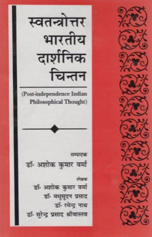 Swatantra Bhartiya Darshanik Chintan: Post-independence Indian Philosophical Thought