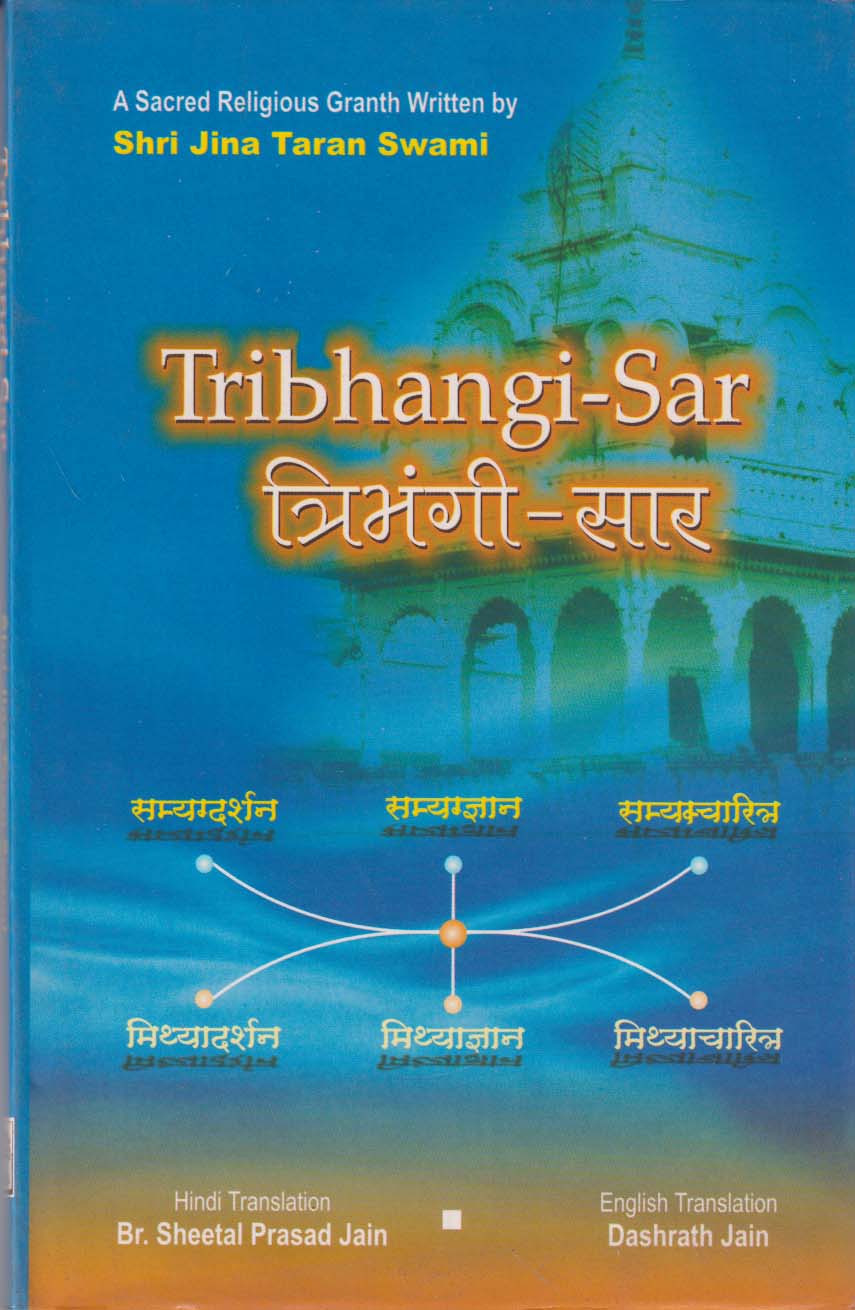 त्रिभंगी सर- Tribhangi-Sasr (2010 Edition)