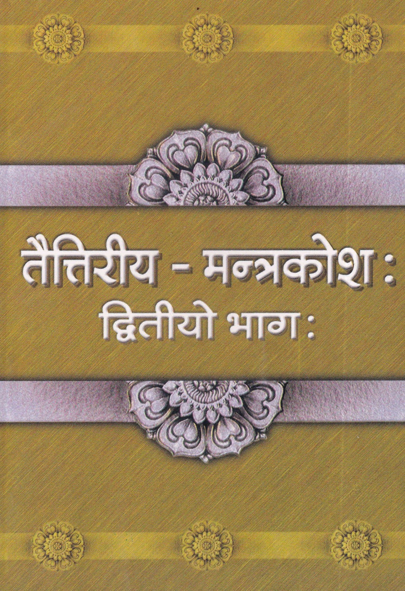 Taittiriya Mantra Kosa-Part 2nd (Sanskrit)