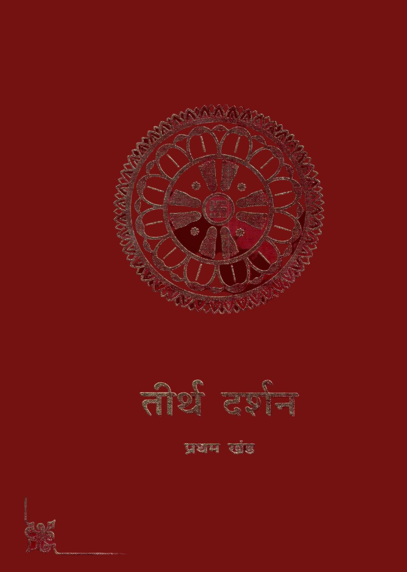 Teerth Darshan (3 Volumes Set) (2002)