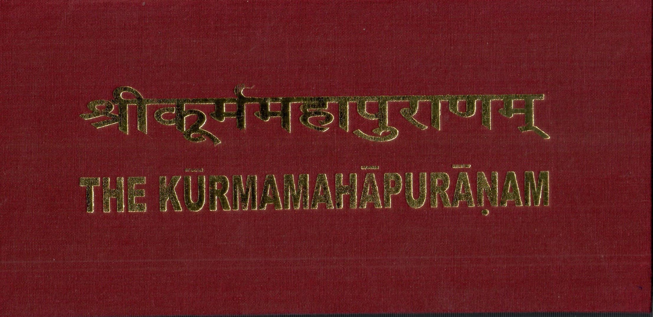 श्रीकूर्ममहापुराणम्- The Kurmah Puranam