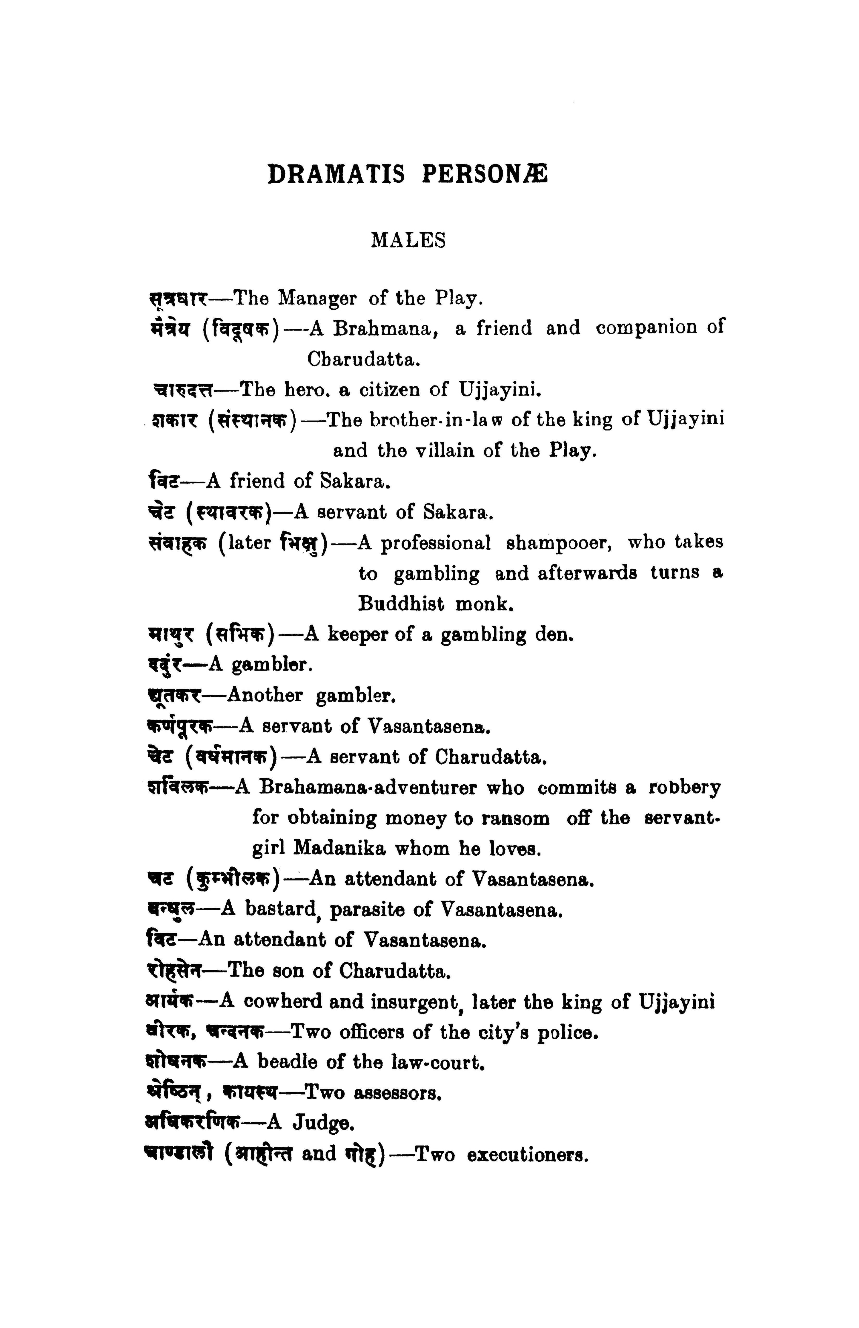 The Mrichchhakatika of Sudraka