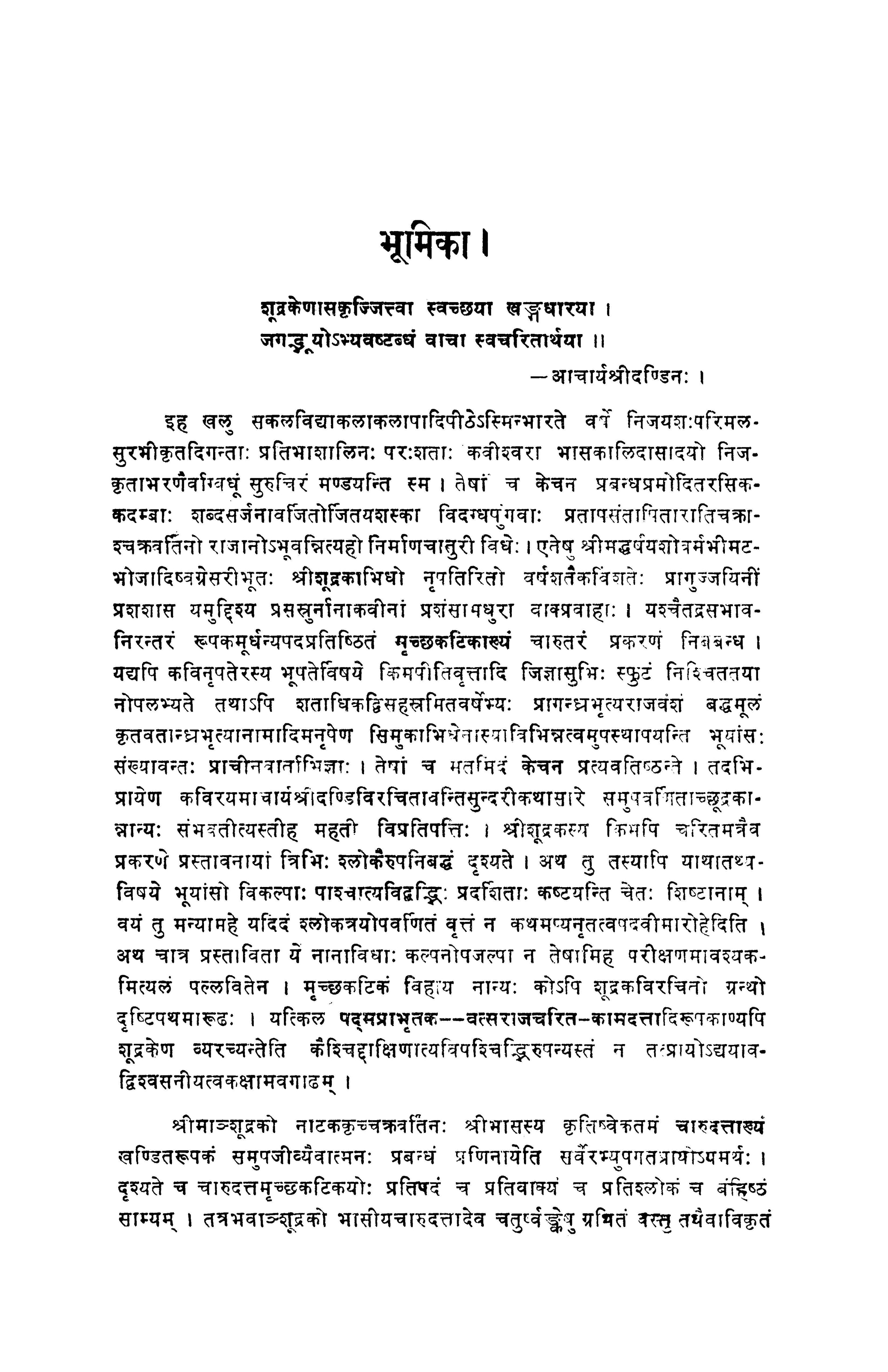 The Mrichchhakatika of Sudraka