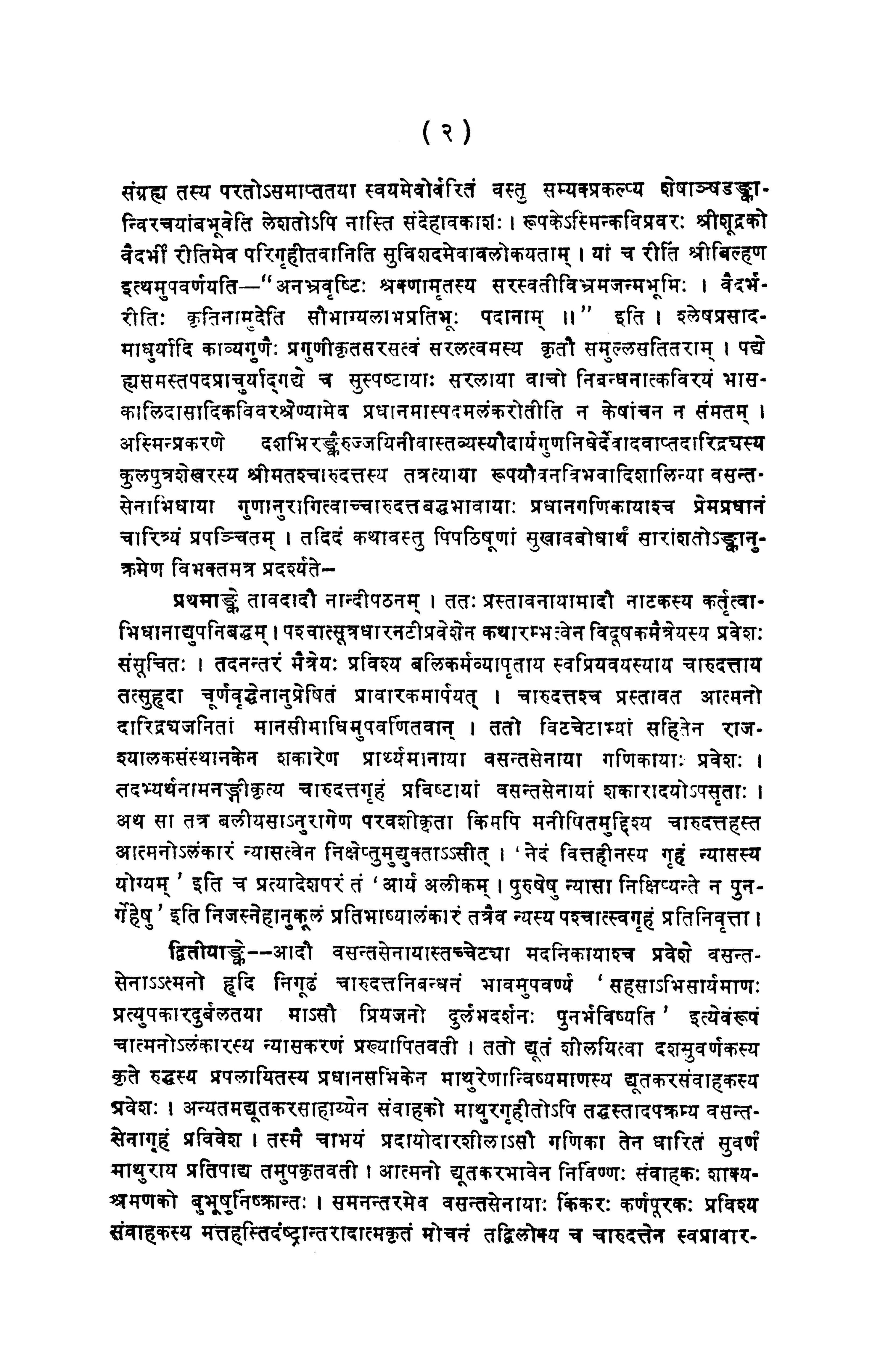The Mrichchhakatika of Sudraka