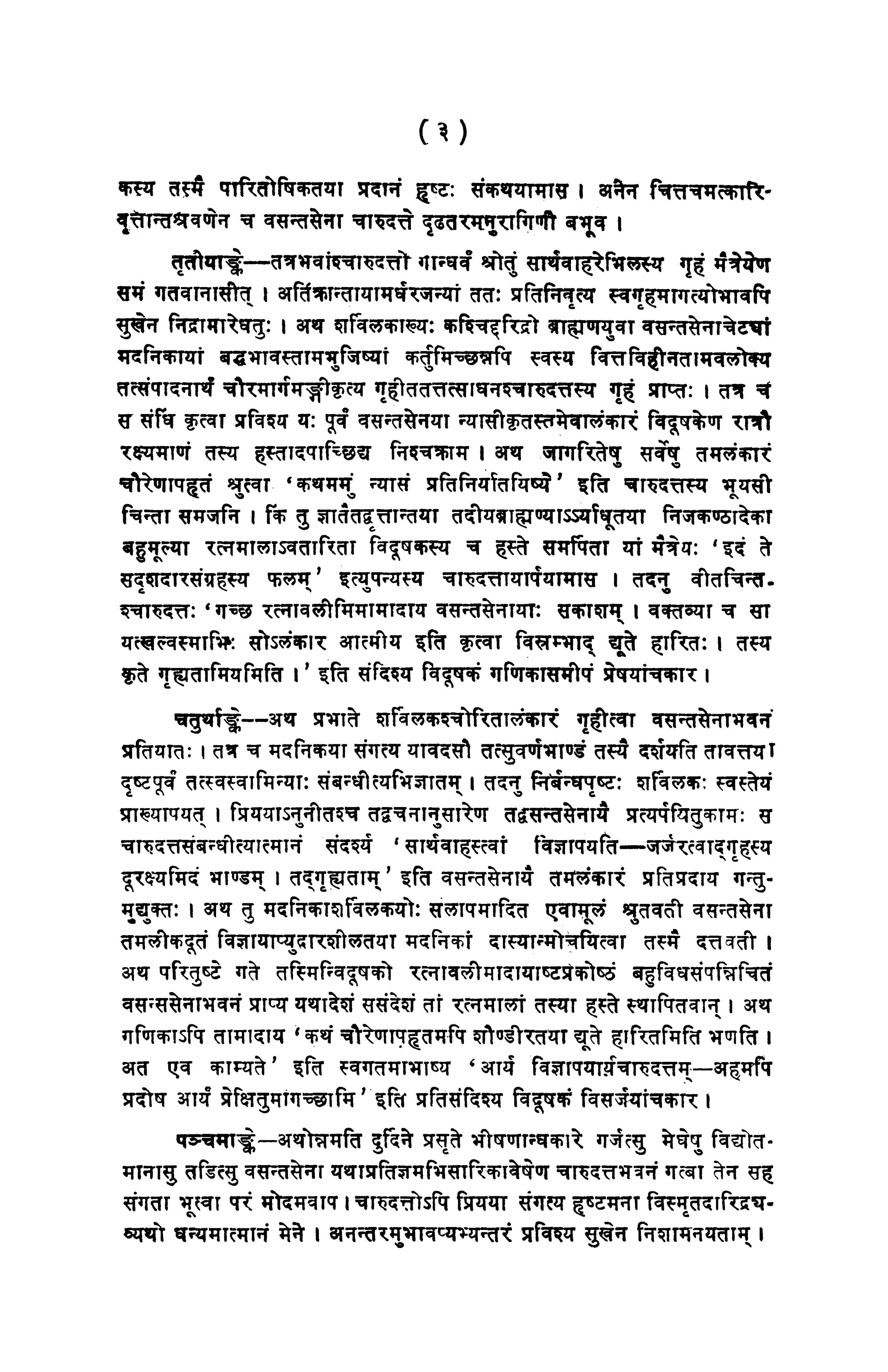 The Mrichchhakatika of Sudraka