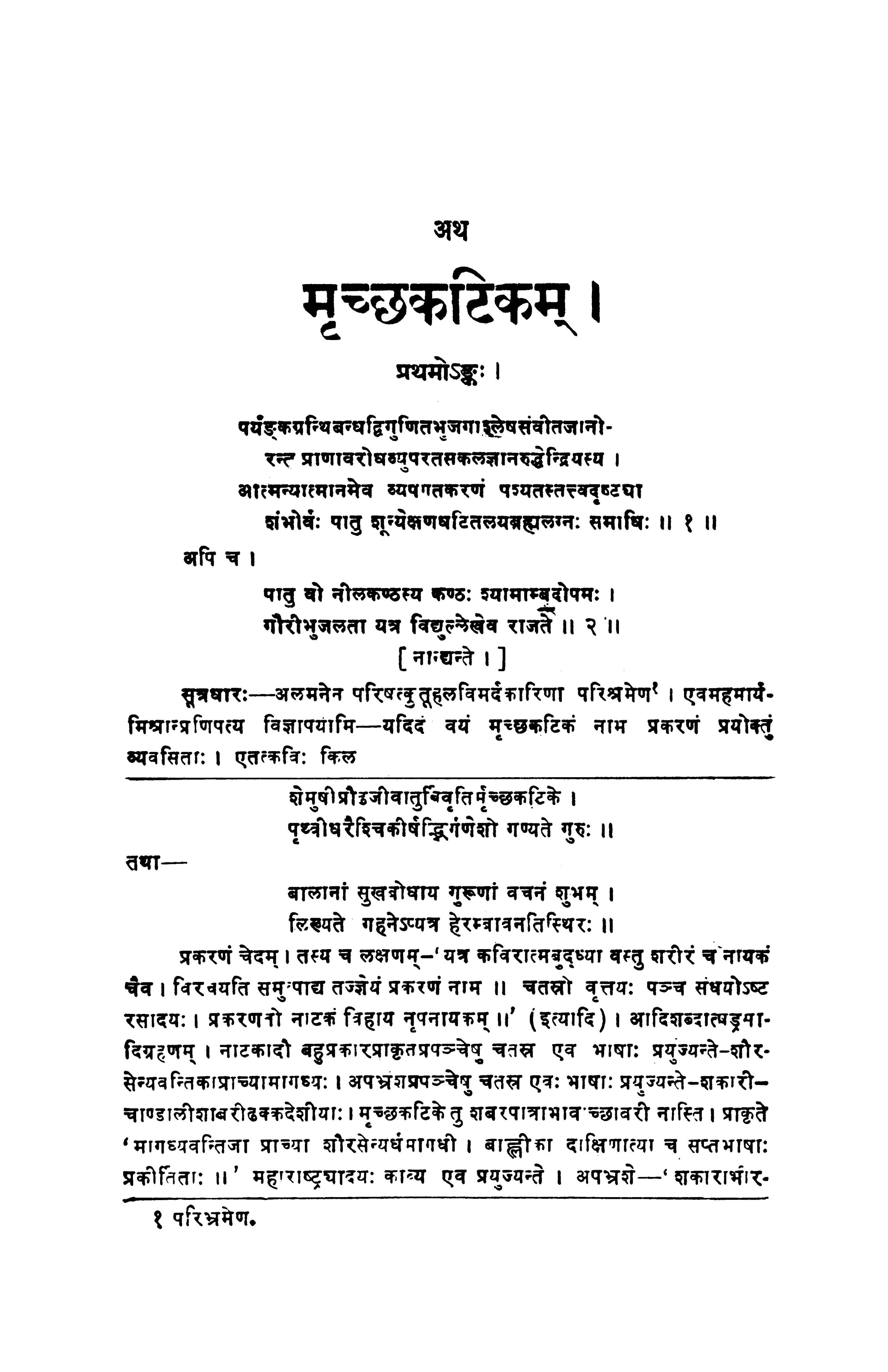 The Mrichchhakatika of Sudraka