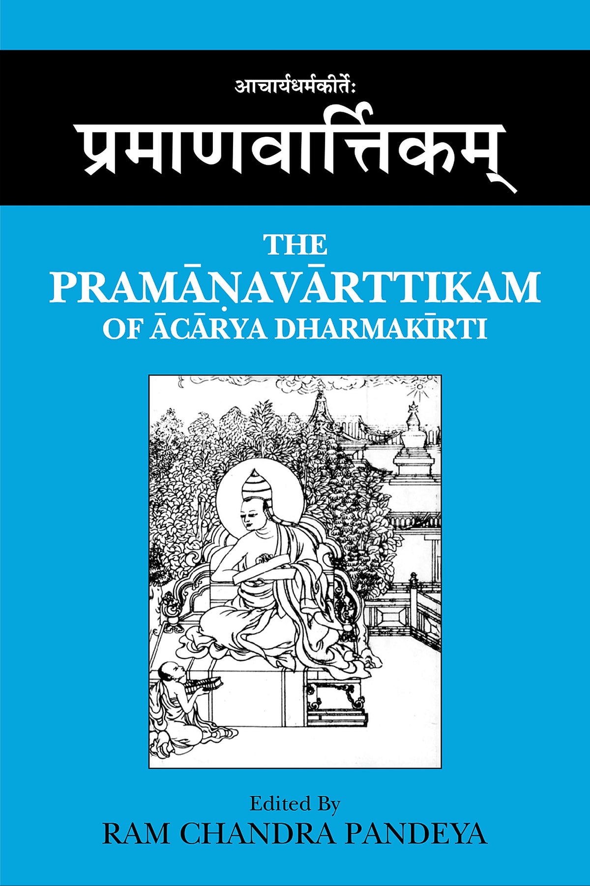 आचार्यधर्मकीर्ति: प्रमाणवार्तिकम् - The Pramanavarttikam of Acarya dharmakirti