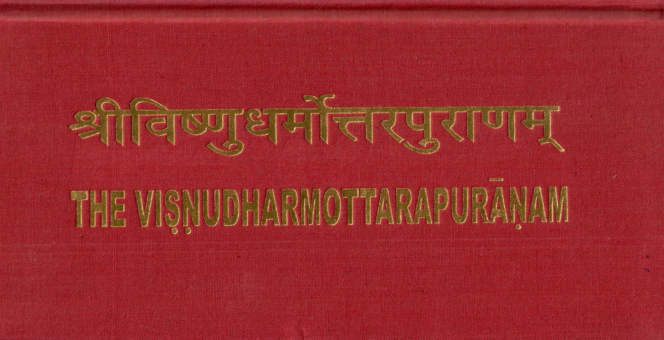 श्री विष्णुधर्मोत्तरपुराणम्-Sri Vishnudhrmottarpuranam