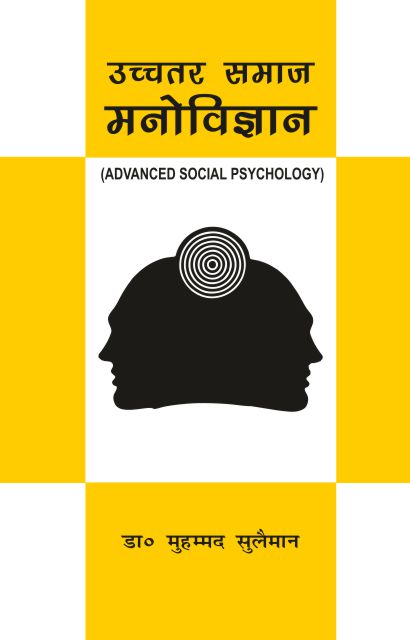 Uchatar Samaj Manovigyan: Advanced Social Psychology