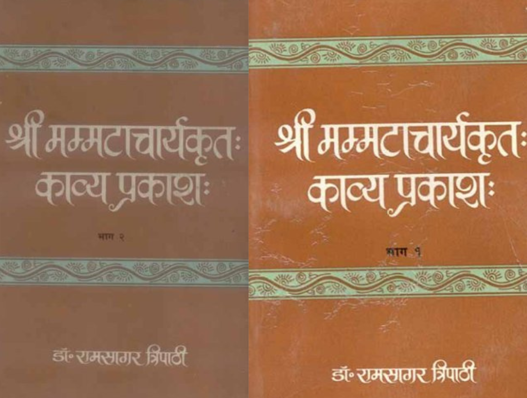 Kavyaprakash-Mammachatacharya (2 Volume Set)