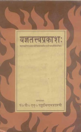 Yagyatattvaprakash