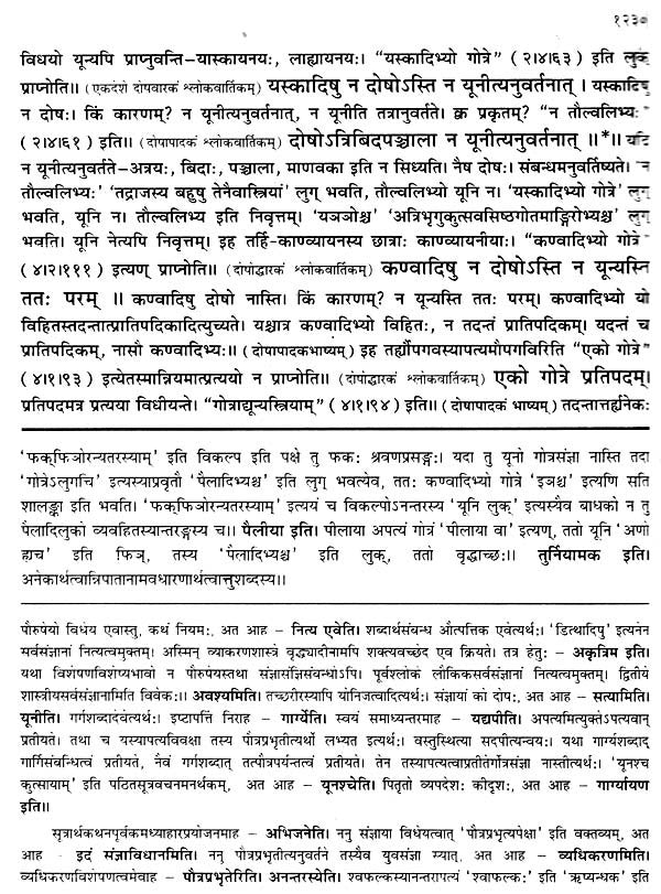 अन्नम्भट्टकृत प्रदीपोद्यतनम् - Anna Bhatta Krit Pradipodyatanam - Motilal Banarsidass author