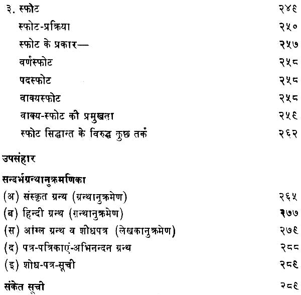अर्थविज्ञान (संस्कृत व्याकरण एवं काव्यशास्त्र का योगदान): Semantics (1988) - Motilal Banarsidass author