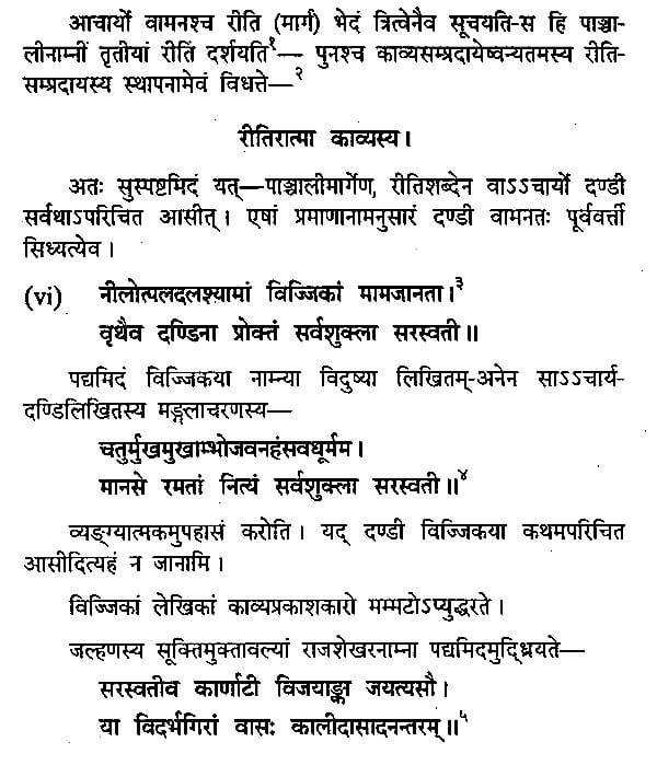 आचार्य दण्डी काव्यादर्श: अनेक टीकाओं सहित - (Set of 4 Vols.) - Motilal Banarsidass author