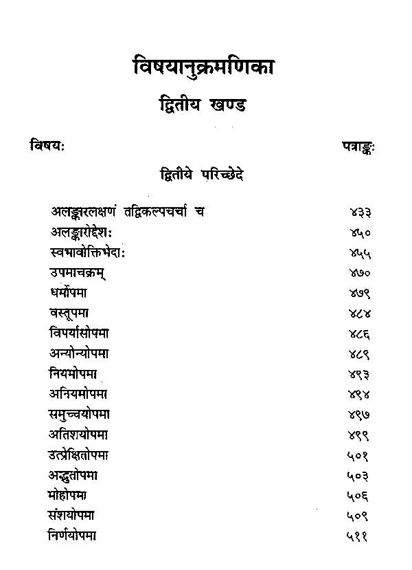 आचार्य दण्डी काव्यादर्श: अनेक टीकाओं सहित - (Set of 4 Vols.) - Motilal Banarsidass author