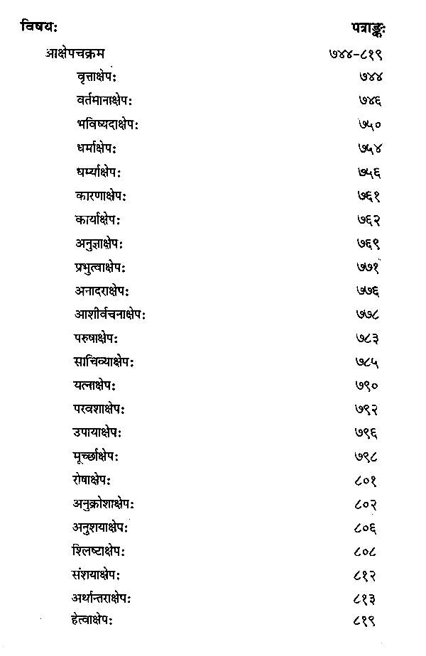 आचार्य दण्डी काव्यादर्श: अनेक टीकाओं सहित - (Set of 4 Vols.) - Motilal Banarsidass author