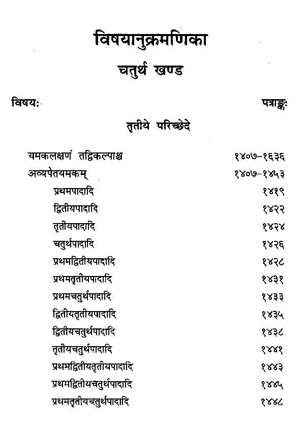 आचार्य दण्डी काव्यादर्श: अनेक टीकाओं सहित - (Set of 4 Vols.) - Motilal Banarsidass author
