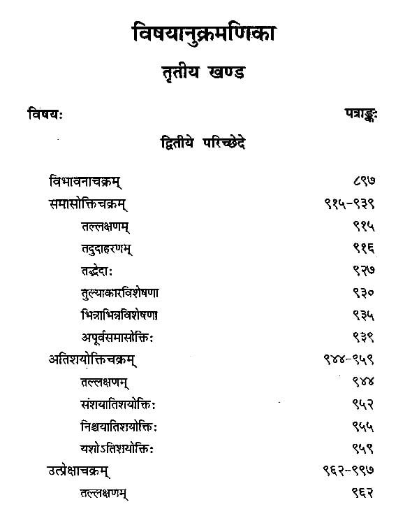 आचार्य दण्डी काव्यादर्श: अनेक टीकाओं सहित - (Set of 4 Vols.) - Motilal Banarsidass author