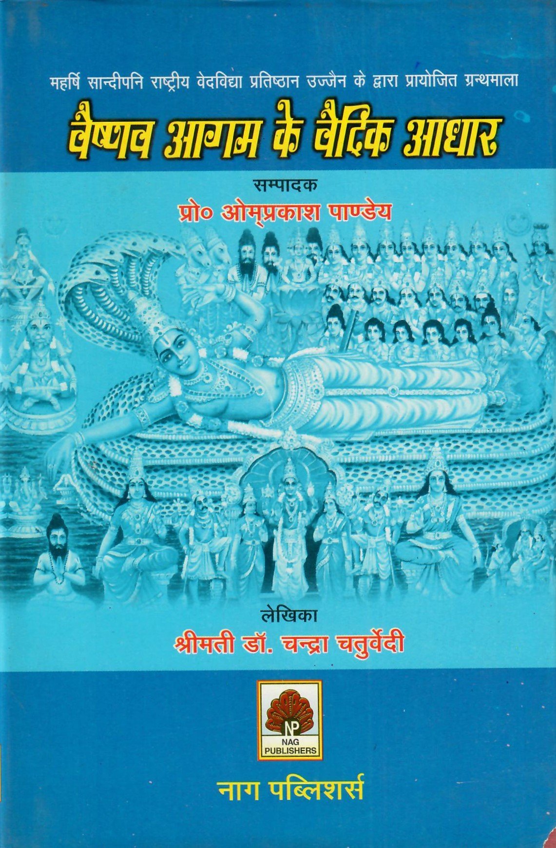 वैष्णव आगम के वैदिक आधार - Vaishnav Aagam Ke Vedic Adhar - Motilal Banarsidass author