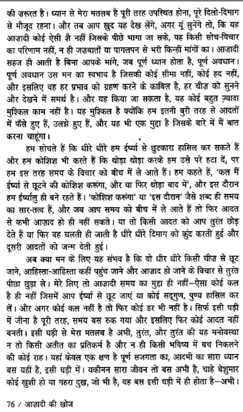 आज़ादी की खोज - Aazadi Ki Khoj - Motilal Banarsidass author