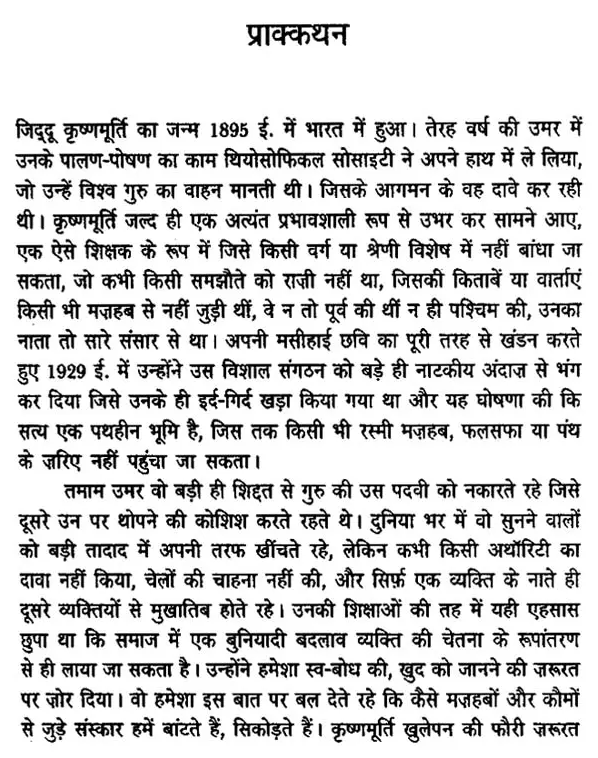 आज़ादी की खोज - Aazadi Ki Khoj - Motilal Banarsidass author